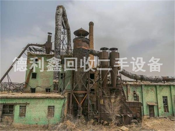 廢棄工廠回收，整廠設(shè)備拆除