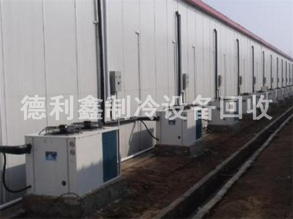 大型冷庫回收，冷庫設(shè)備回收，冷庫回收價格