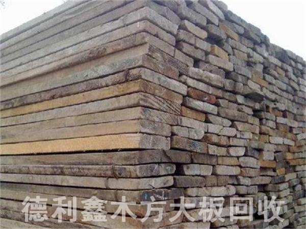 北京工地跳板回收，大板回收，木跳板回收