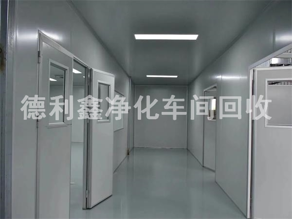 順義二手凈化車間回收，潔凈廠房拆除，無(wú)菌車間拆除