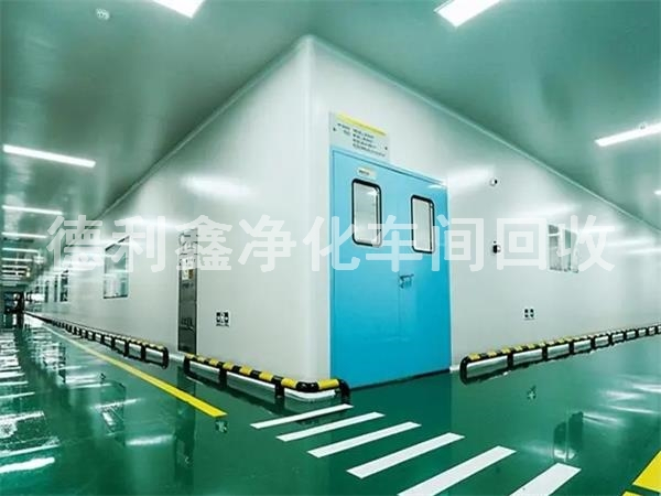 大興凈化車間回收，潔凈間無塵室拆除，凈化板回收