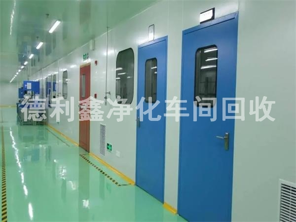 北京凈化車間回收拆除，藥廠凈化車間回收