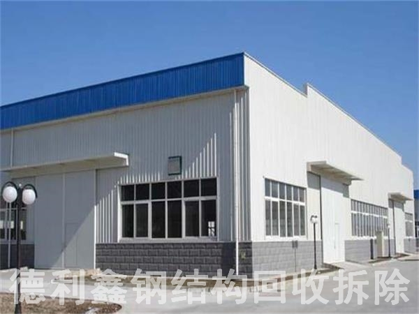 鋼結(jié)構(gòu)高價(jià)回收，鋼結(jié)構(gòu)廠房專業(yè)拆除