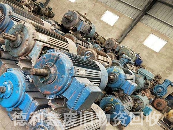 電機回收，電動機回收案例