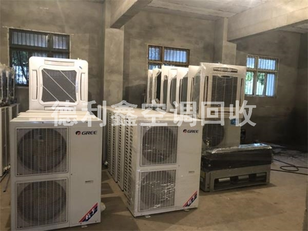 求購二手空調(diào)，中央空調(diào)回收，空調(diào)系統(tǒng)配件回收