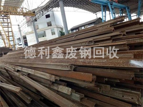 庫存物資回收，設(shè)備回收，廢鐵回收，廢鋼材回收