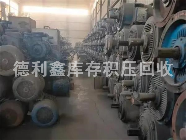 庫房物資回收，積壓廢舊物資回收