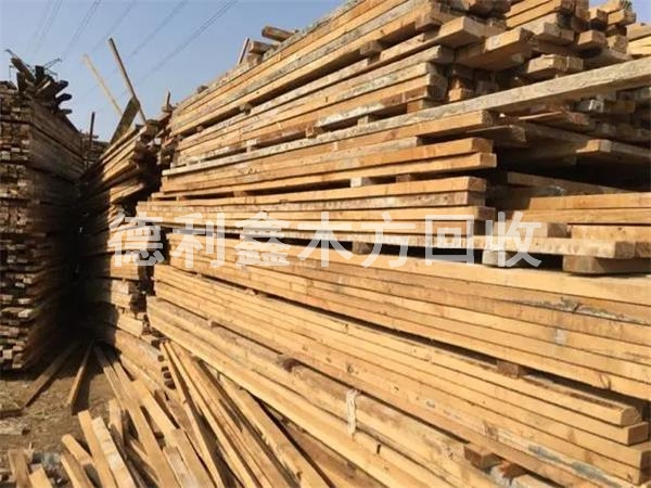 承德建筑木方回收，豐寧木方回收，大板回收