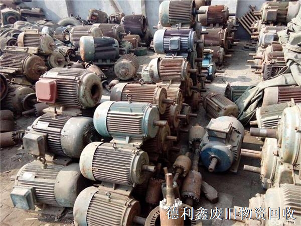 北京電機回收、北京電動機回收、北京廢舊電機回收