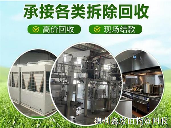密云工廠設(shè)備拆除，車間設(shè)備回收