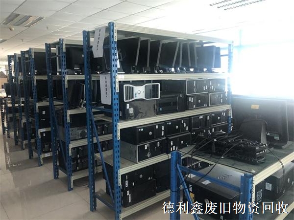 企業(yè)電腦回收，公司庫房電腦回收，高價上門回收